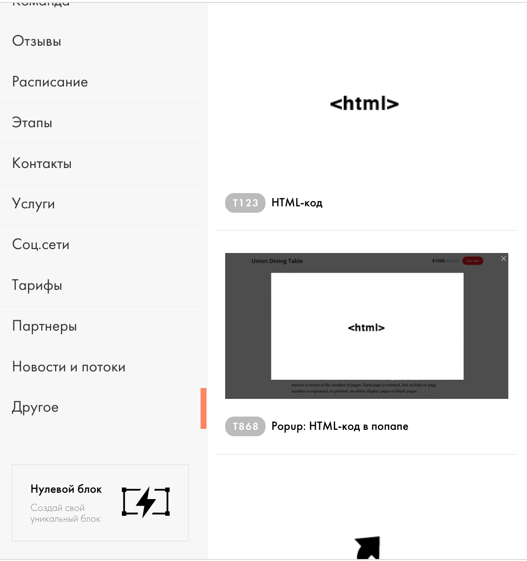 Html block content. Блоки в html.