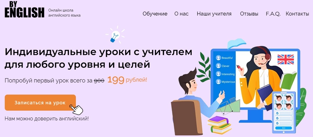 Кейс | 4 млн рублей реализовали в нише Английского, изображение №19