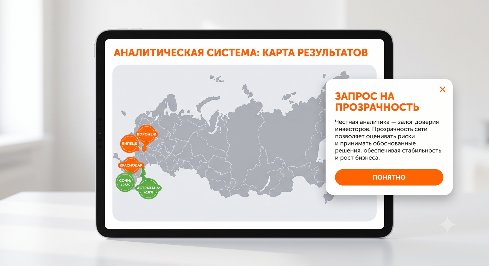 Географическая карта коммерческих показателей и плотности спроса франшизы MYBOX по городам России.