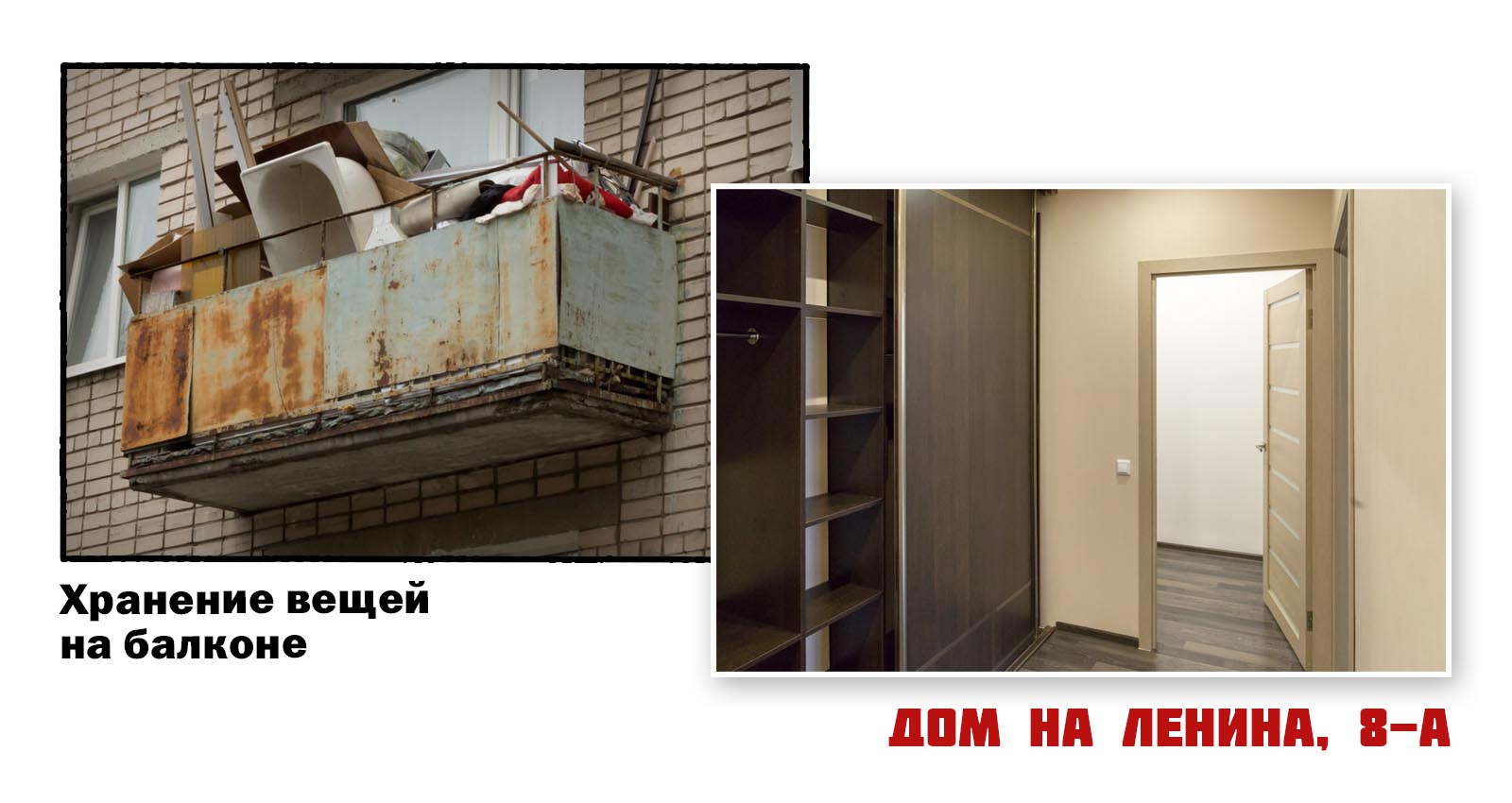 Новостройка на ленина, 8-а.