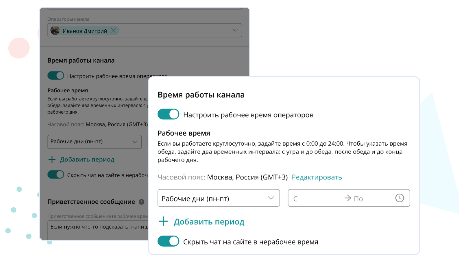 Омниканальная Система для Коммуникации с Клиентами | Интеграция ...