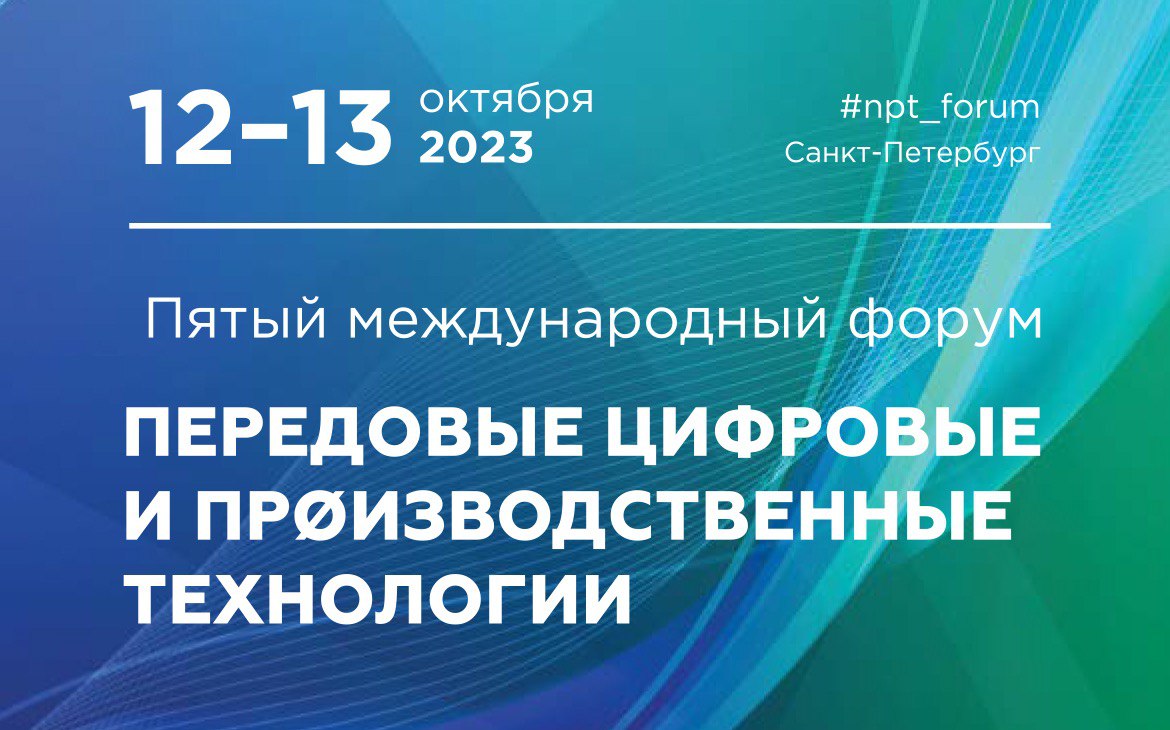 Панельная сессия «Отечественное программное обеспечение инженерного  анализа: тренды развития и решение задач импортозамещения​»