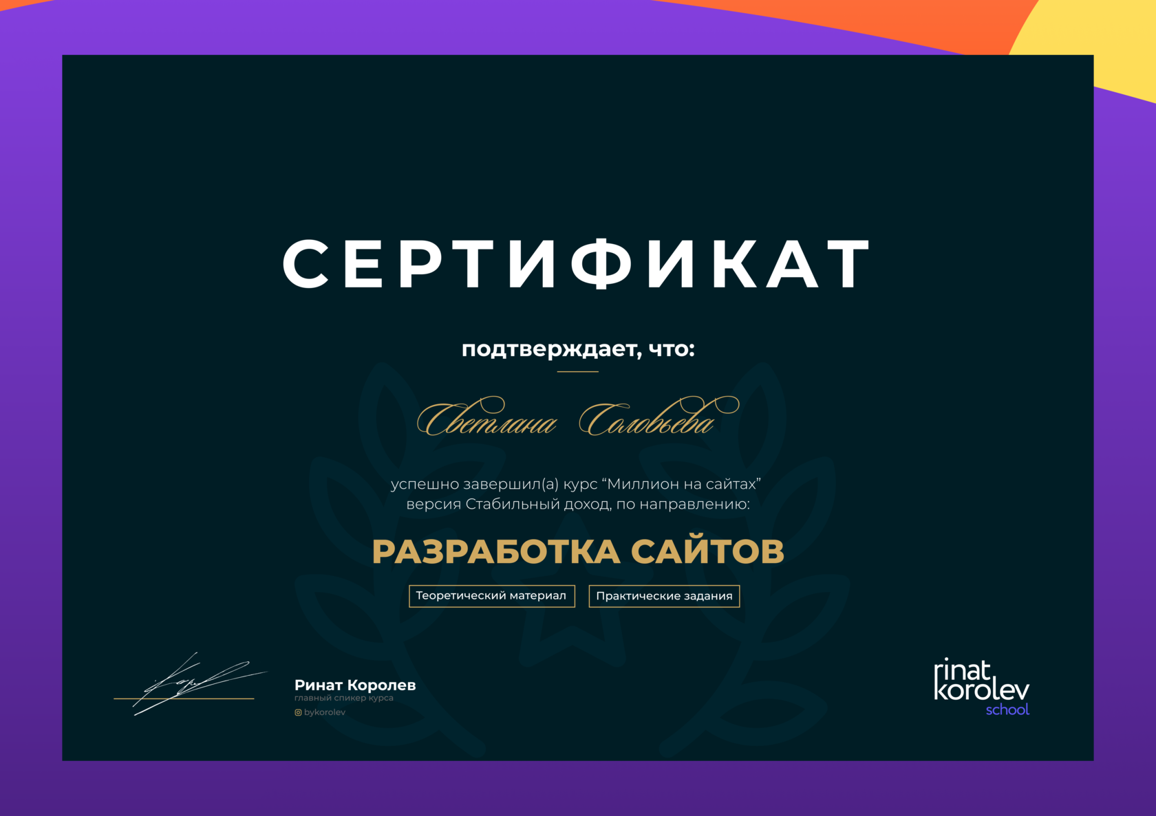 Сертификат веб разработка. Сертификат дизайнера. Сертификат веб разработчика.
