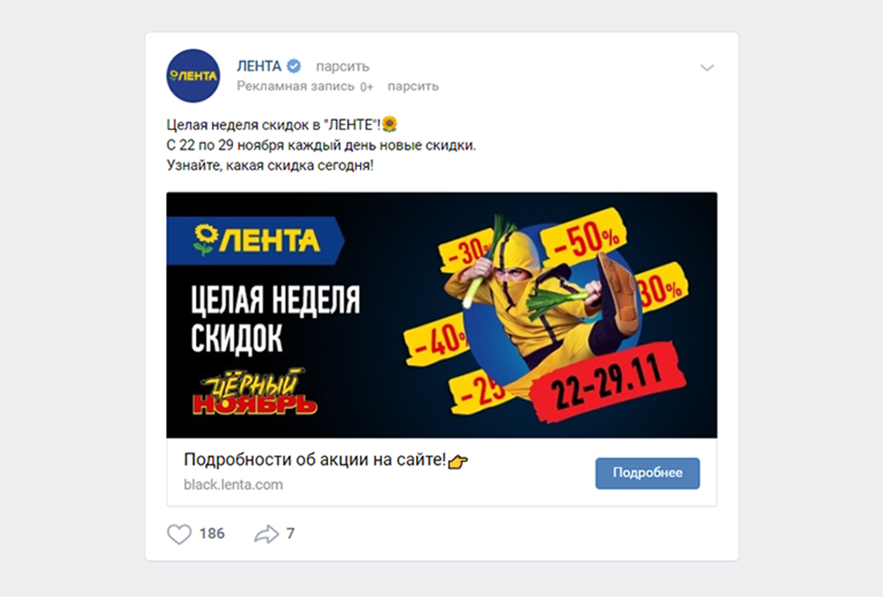 Таргетированная реклама вконтакте