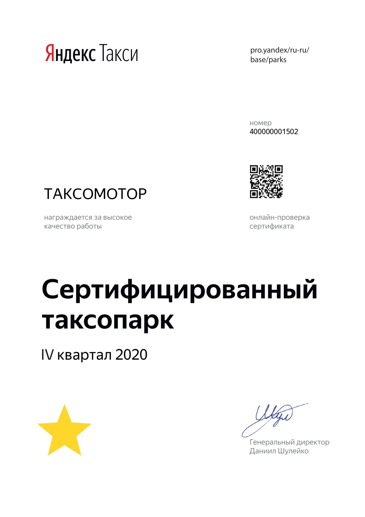 Аренда авто под такси в Санкт Петербурге - Таксомотор СПБ