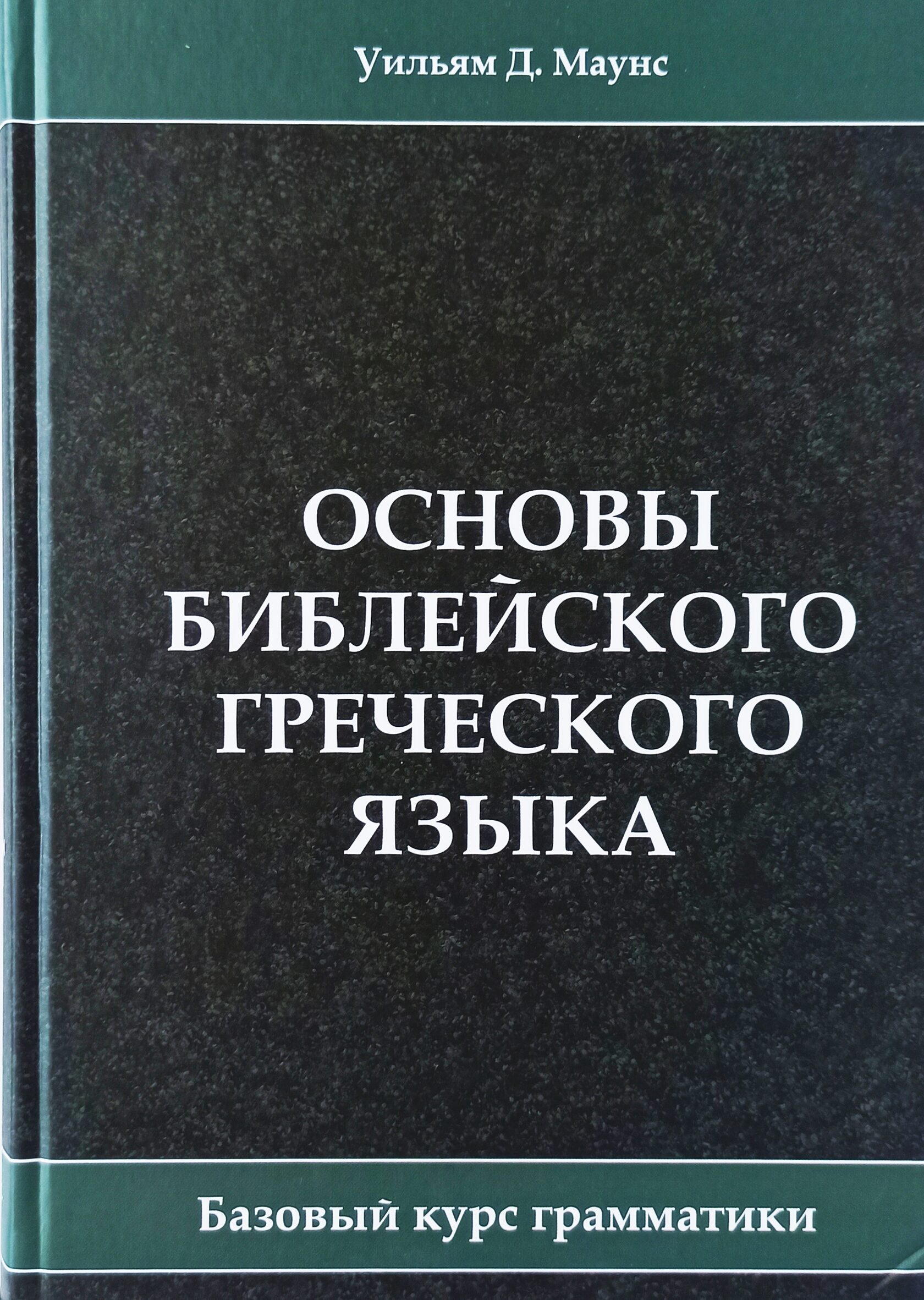 В переводе с греческого языка слово фотография означает