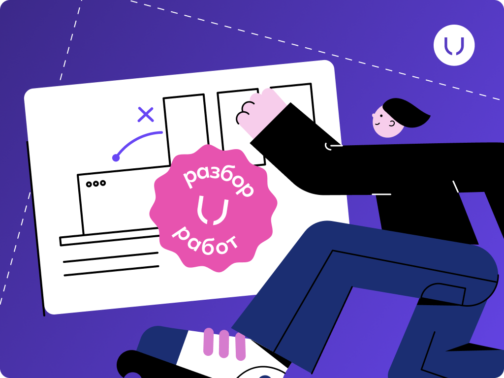 Разбор ваших работ