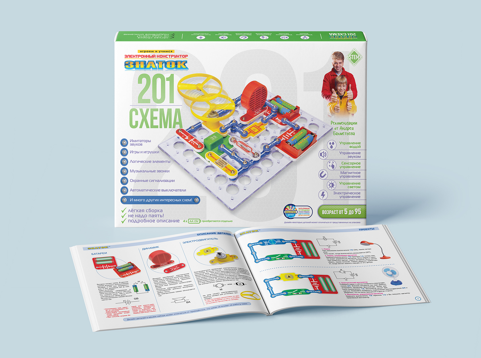 Упаковка и инструкция Знаток «201 схема»