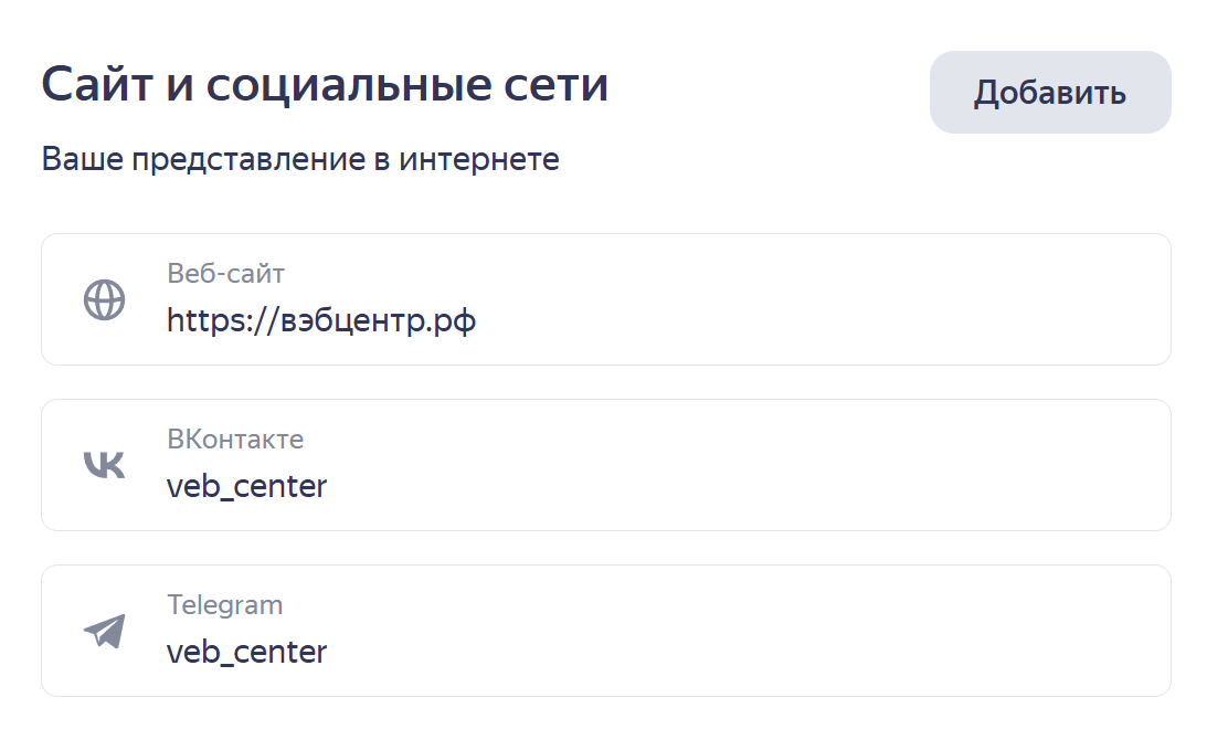 как вставить UTM-ссылку в Яндекс Бизнесе