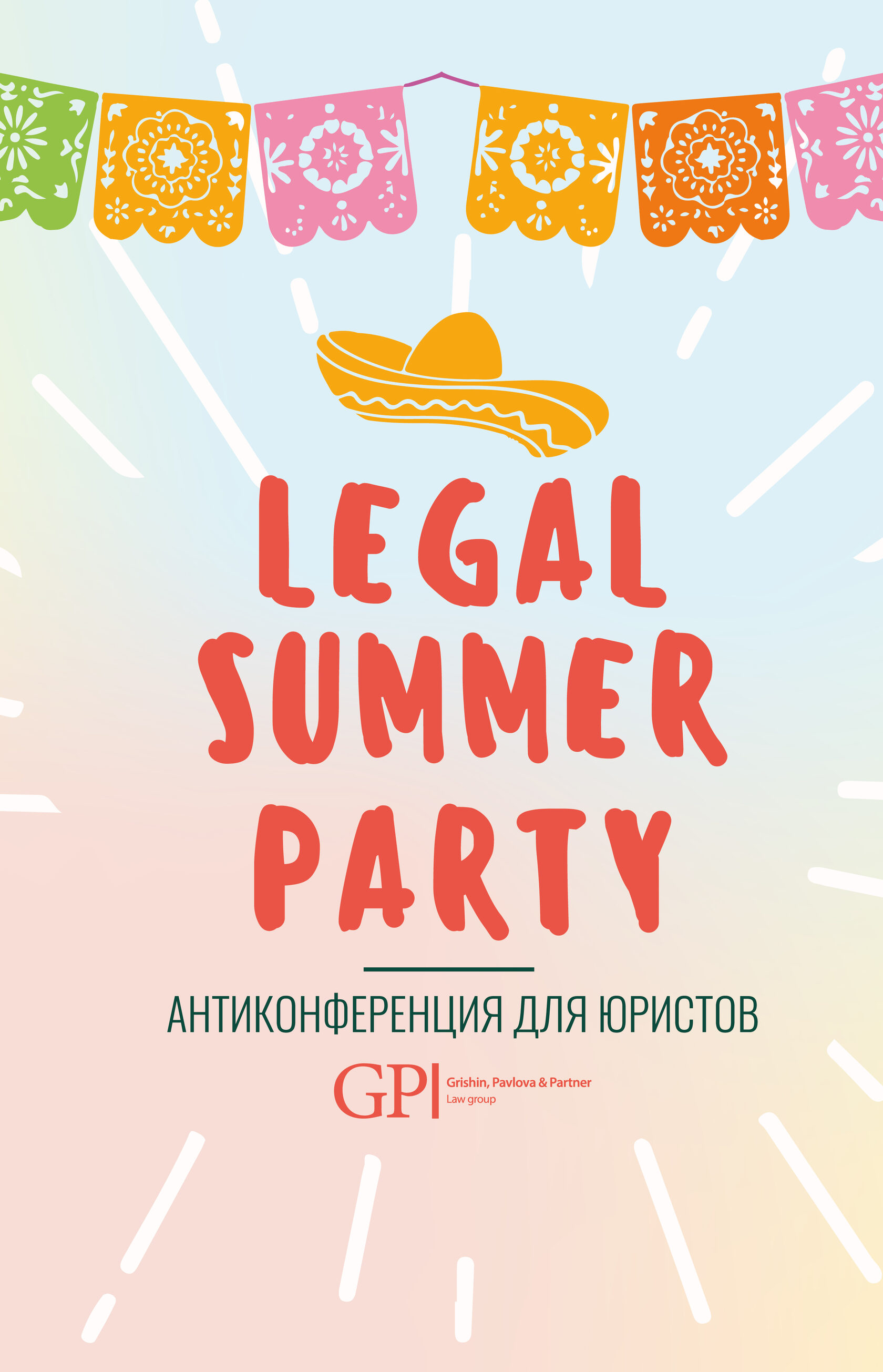 Legal Summer Party