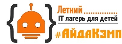 Школа Программирования для детей и подростков #АйДаКодить