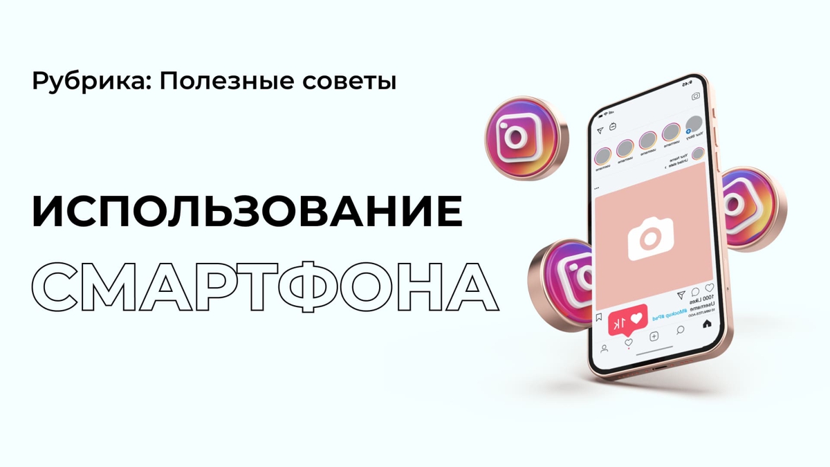 Как перестать пользоваться смартфоном так часто?