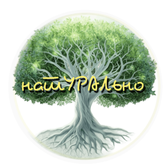 Бренд «натУРАЛьно». Сборы, целебные чаи, эликсиры, мази, масла, крема