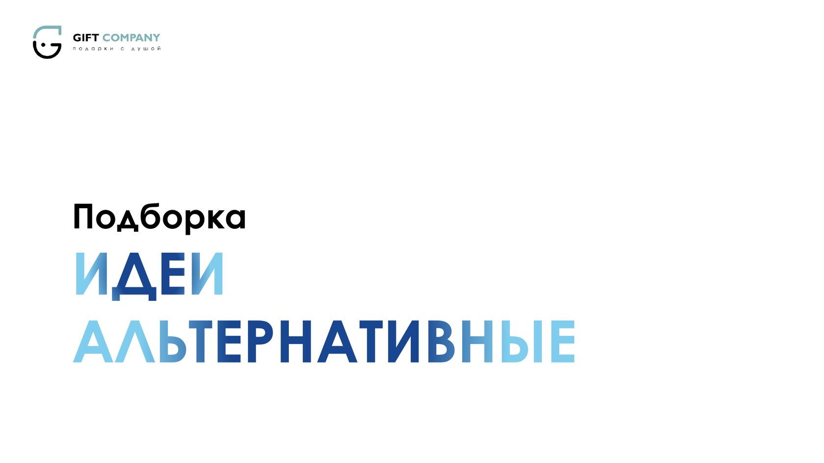 Профессиональный буклет для бизнеса с каталогом продукции и контактами