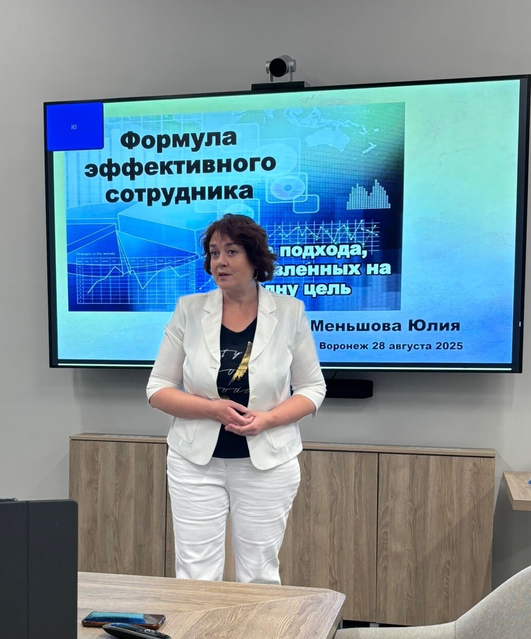 Семинар Формула эффективного сотрудника