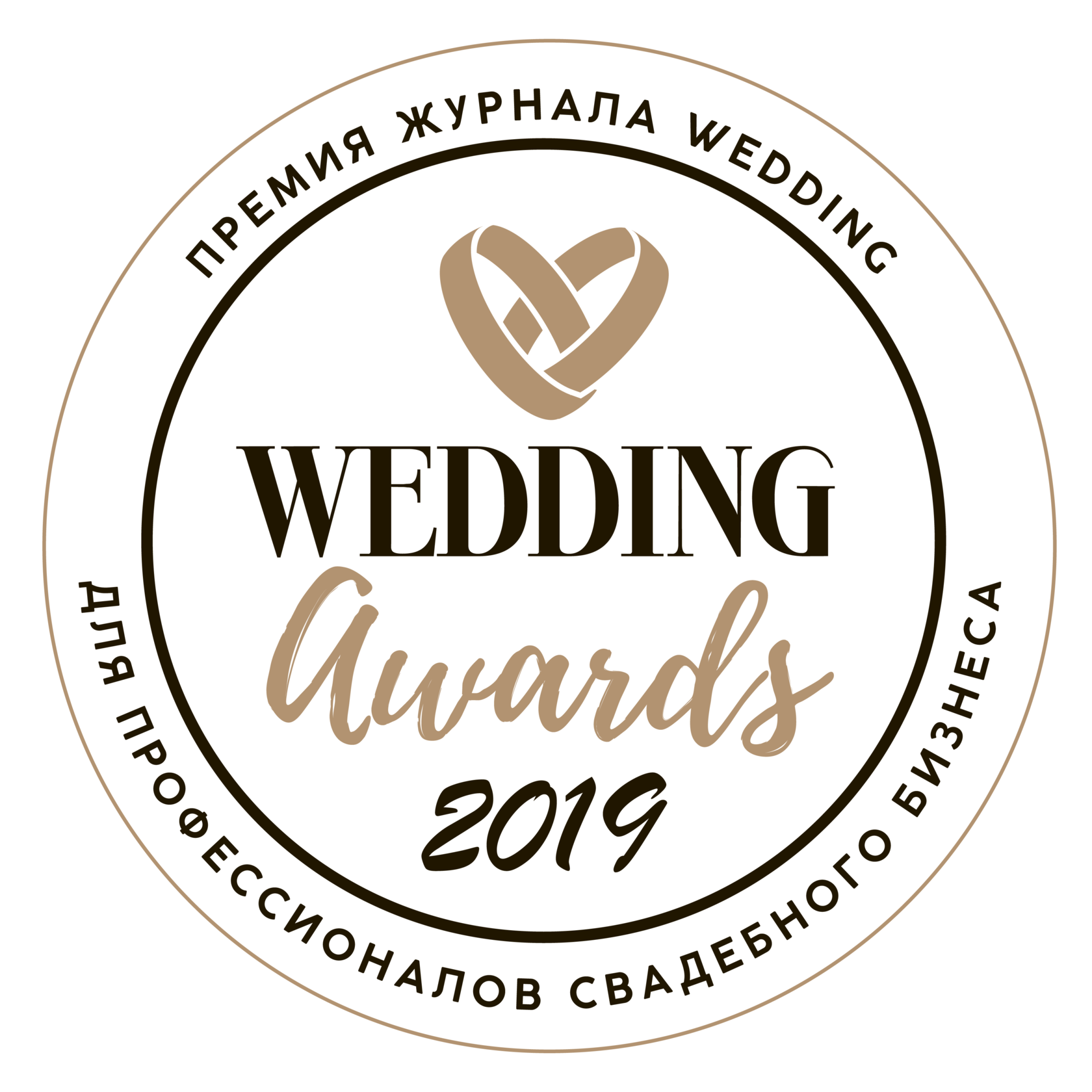 Wedding Awards 2020. Награда Wedding Awards. Wedding Awards 2019. Wedding Awards логотип.