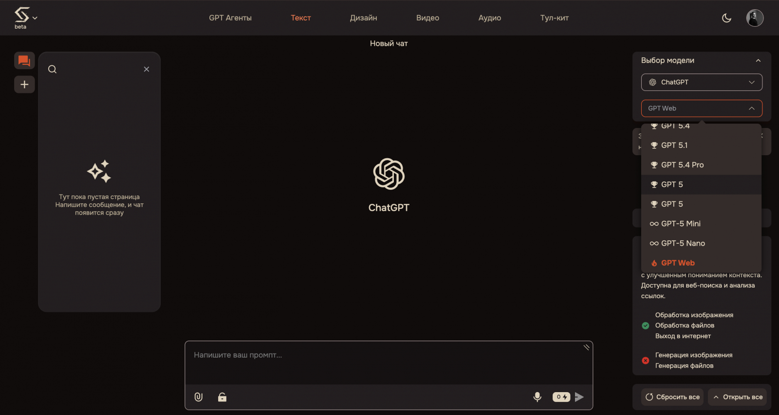 Интерфейс Syntx AI