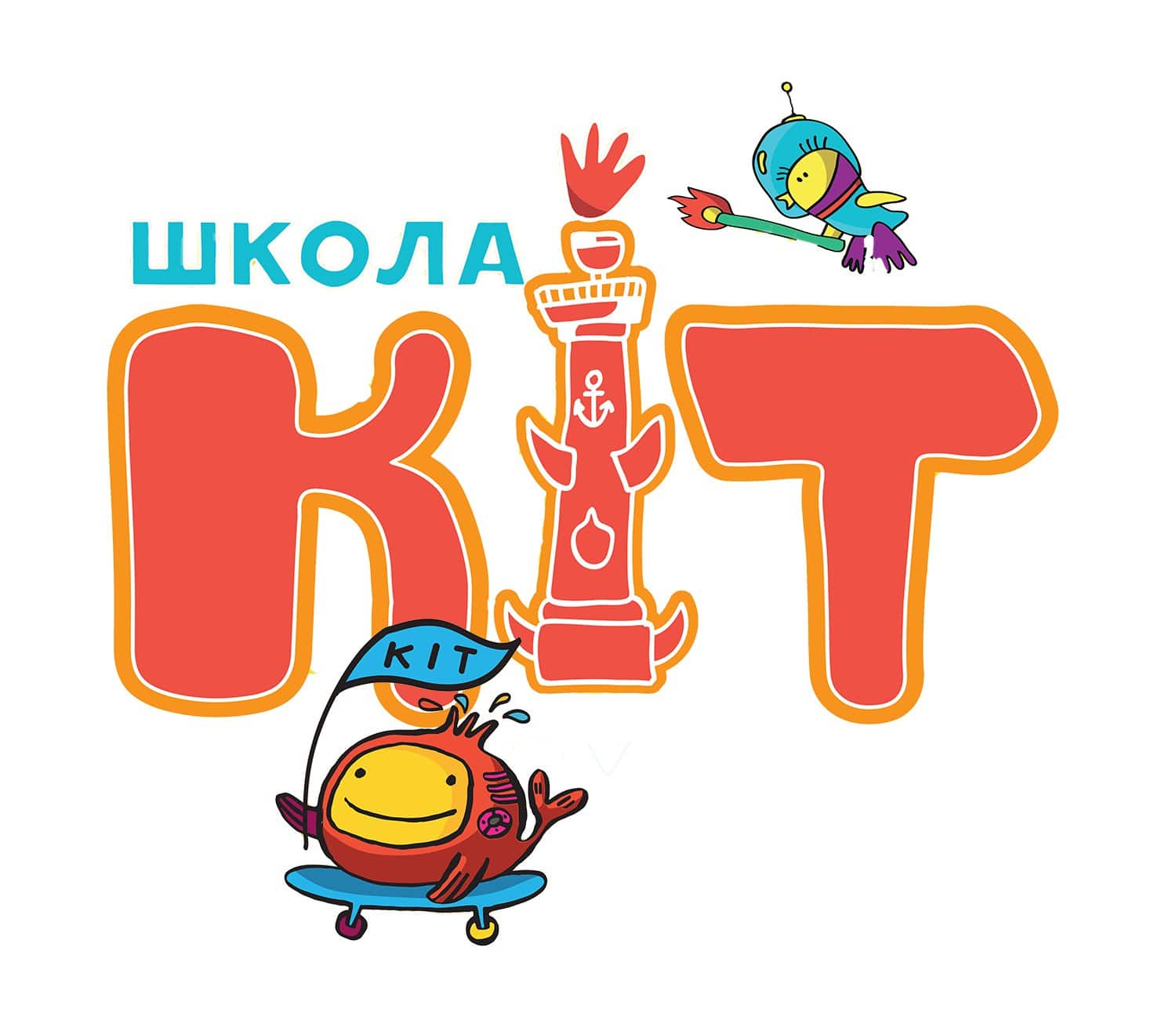  Школа KIT в Центре Петербурга 