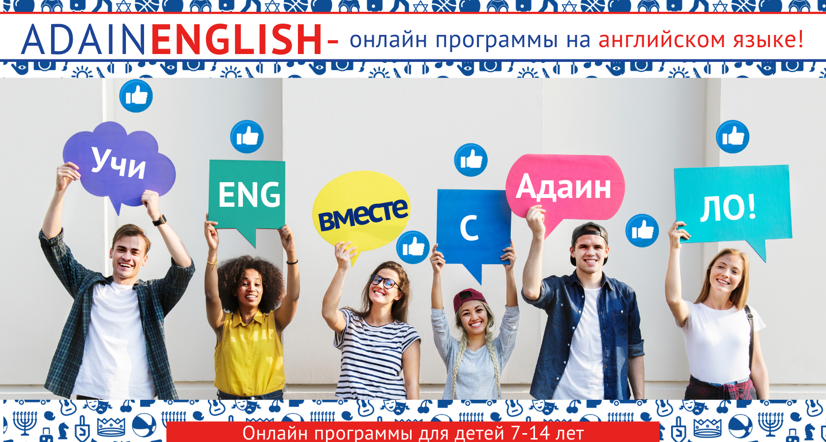 Adain English