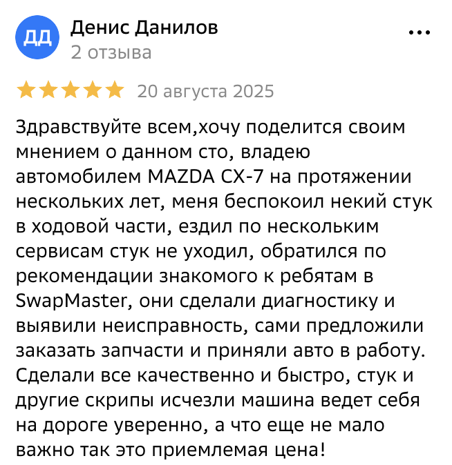 Отзыв клиента SwapMaster
