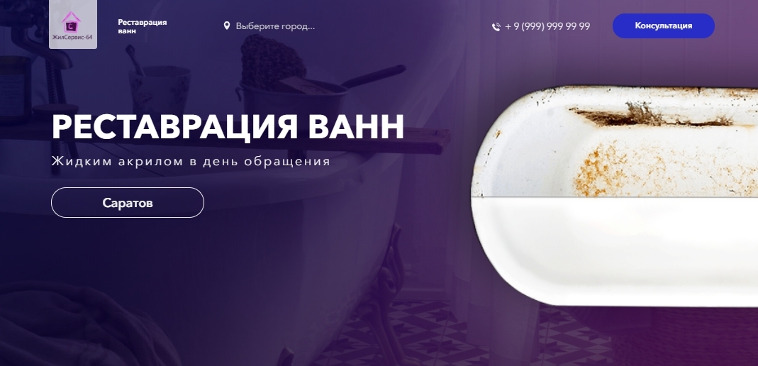 Ремонт ванны в петропавловске казахстан