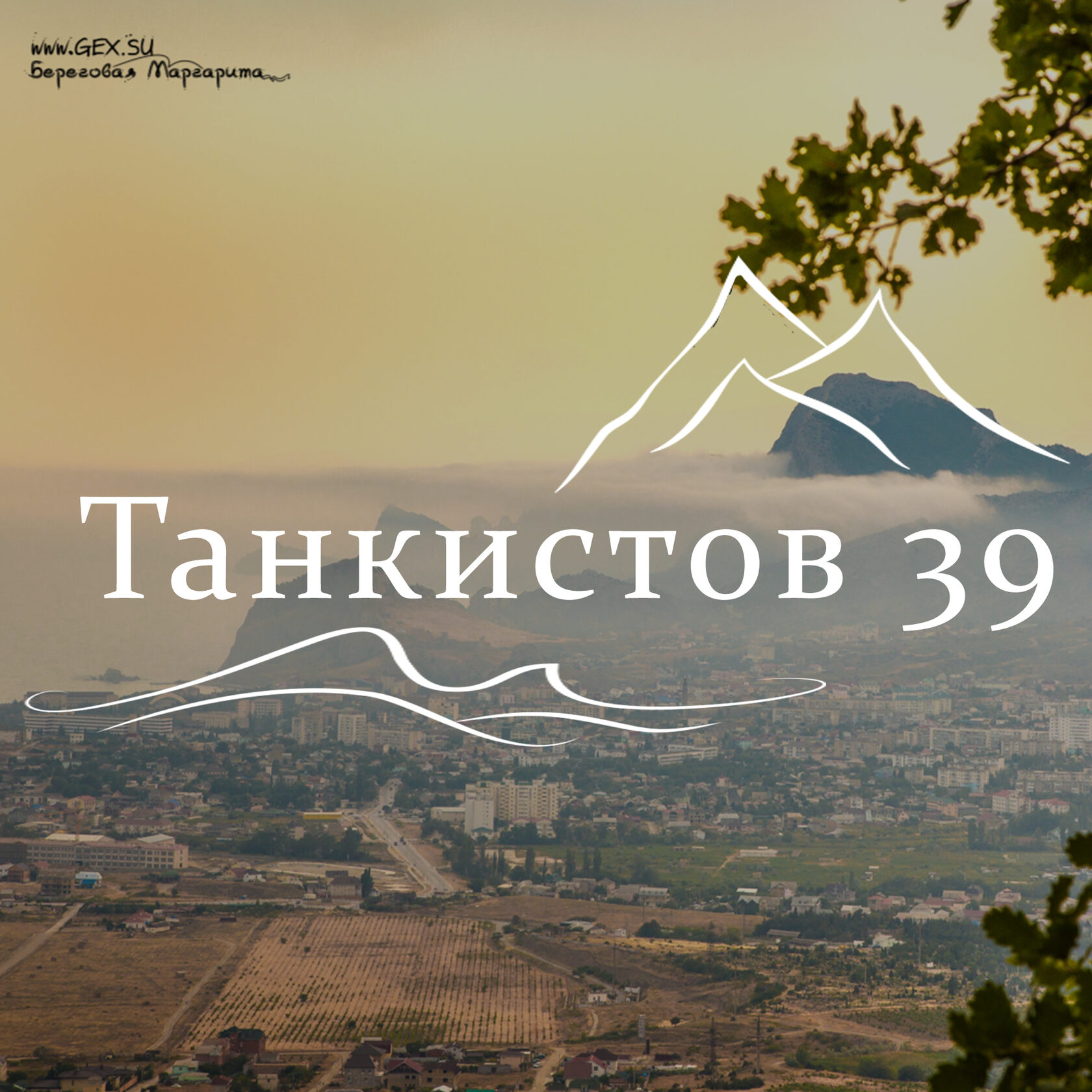 танкистов 39 пермь