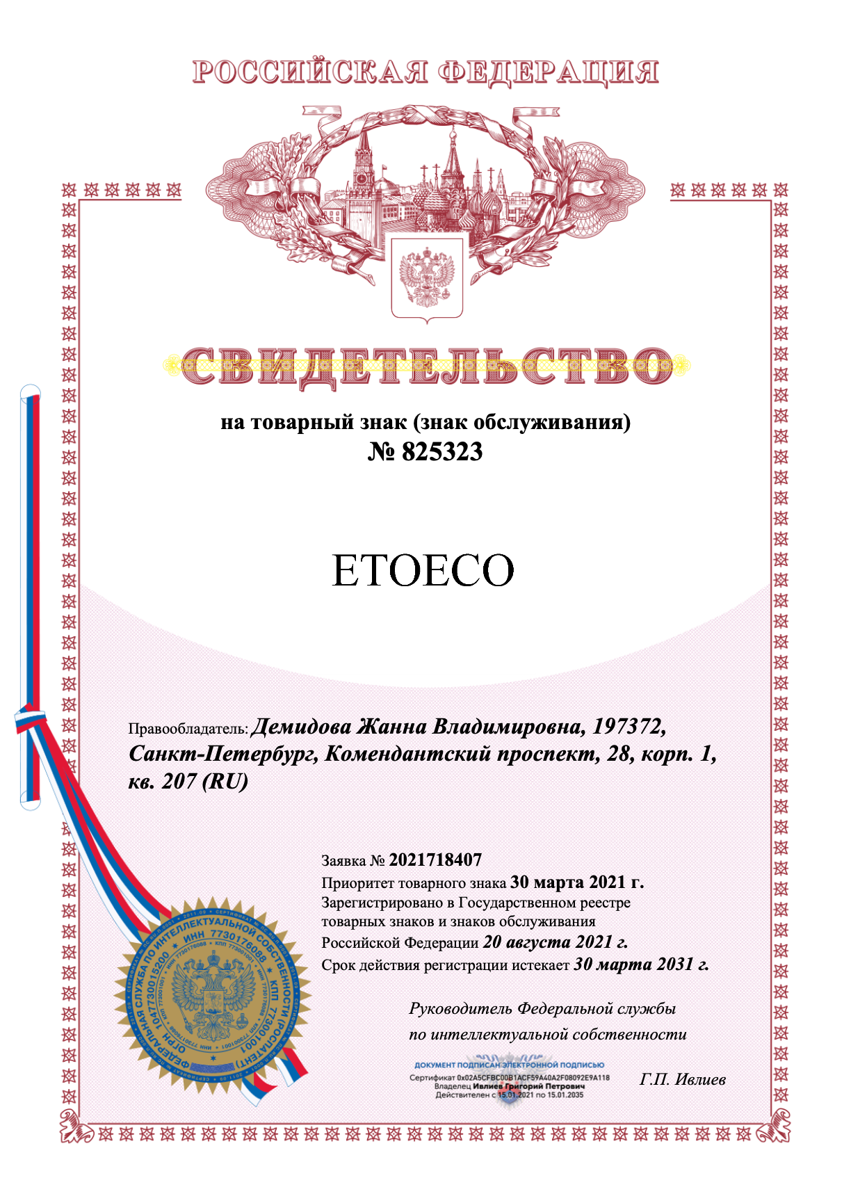 Контакты | EtoEco - Экологичные средства для дома