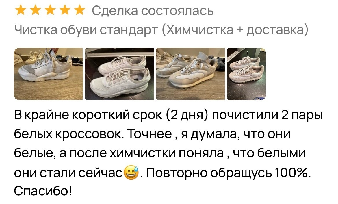 Отзыв 8