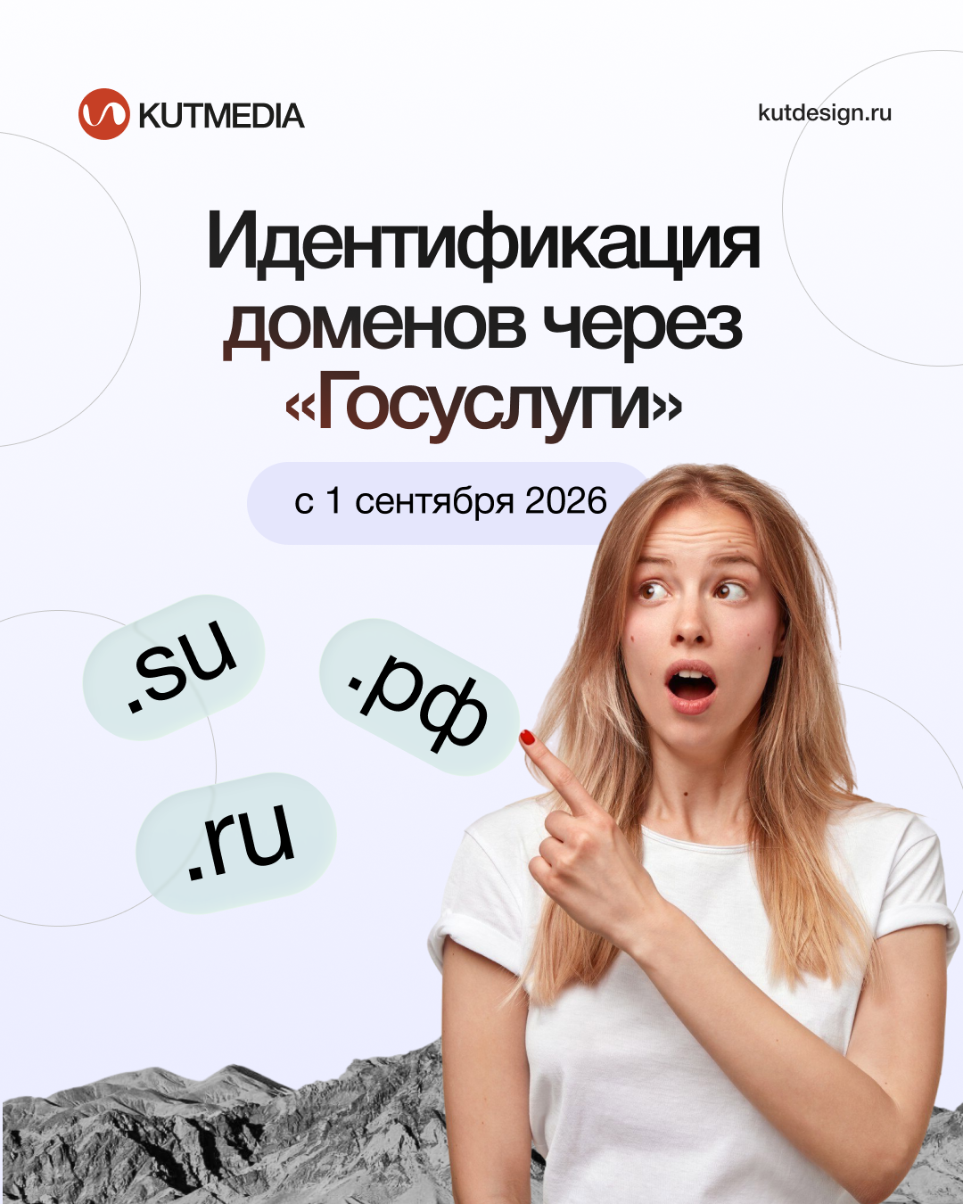 Как подтвердить домен на Госуслугах в 2026 году