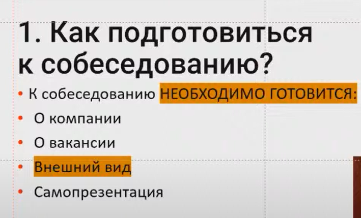 Видео презентация себя для работодателя