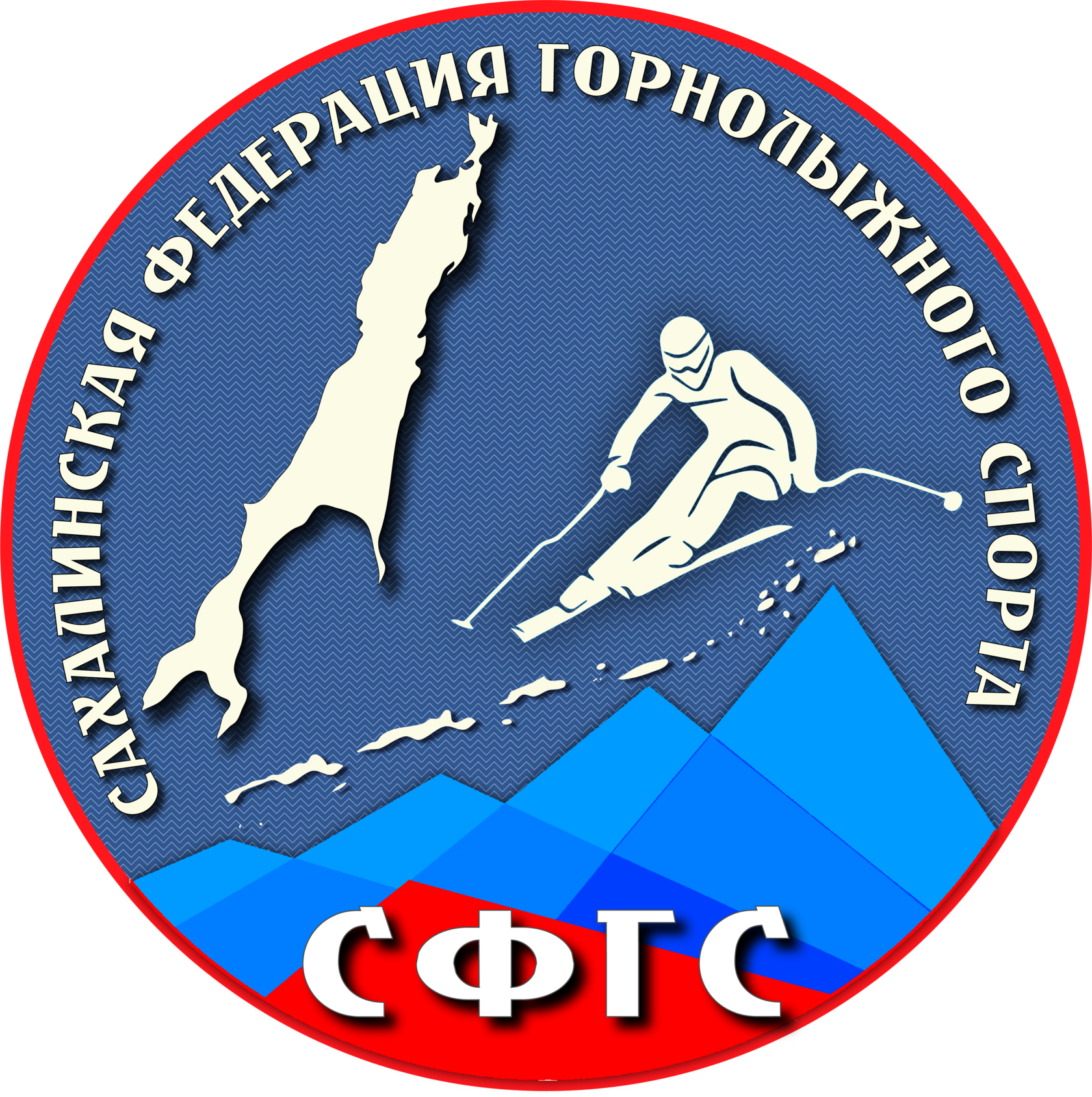 Региональная общественная организация "Сахалинская федерация горнолыжного спорта"