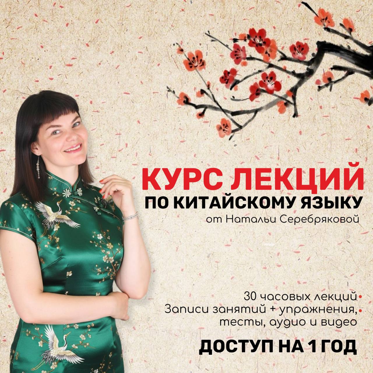 Наталья Серебрякова