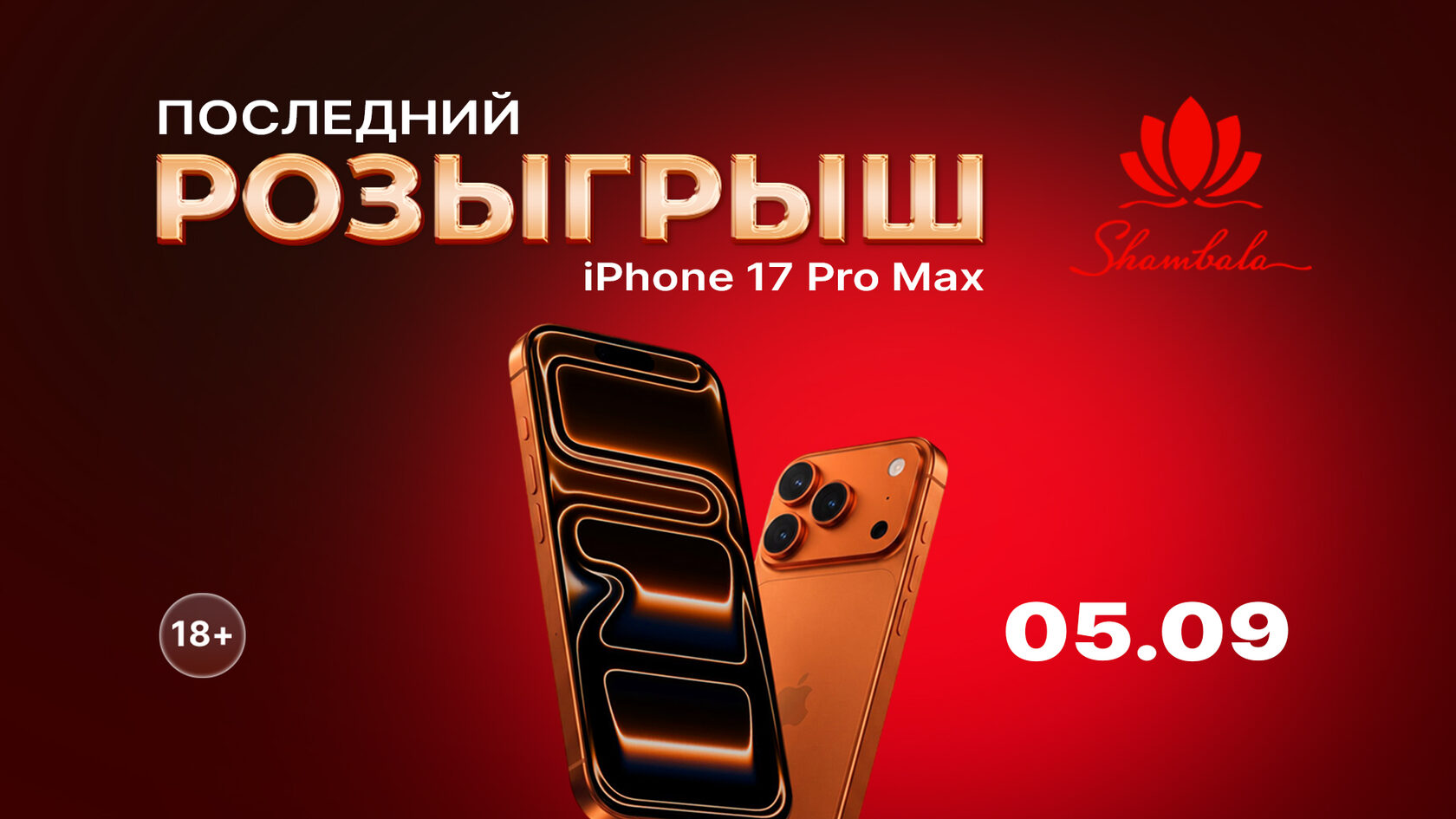 АЙФОН