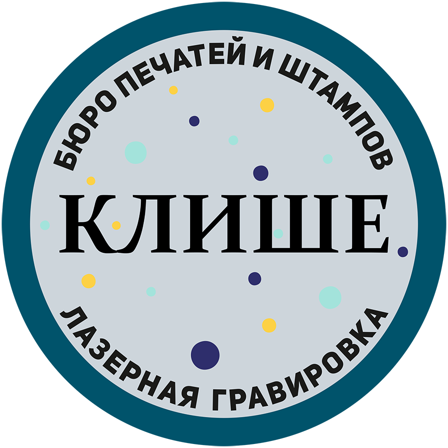 Гравировка и печати