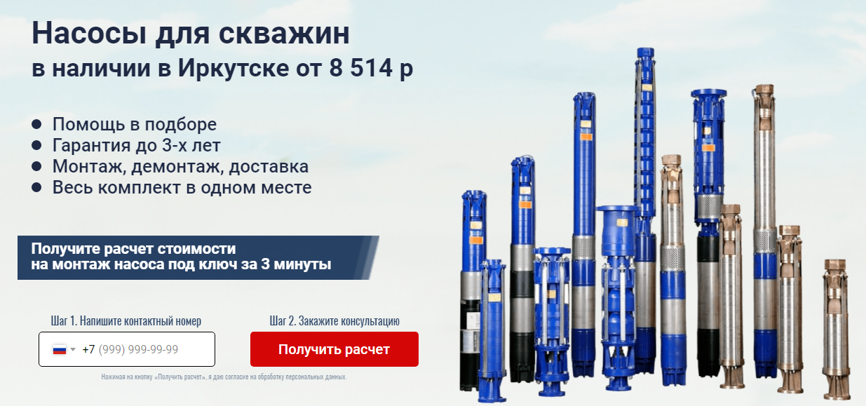 Насосы для скважин в Иркутске от 8514р. | Гидро-сервис
