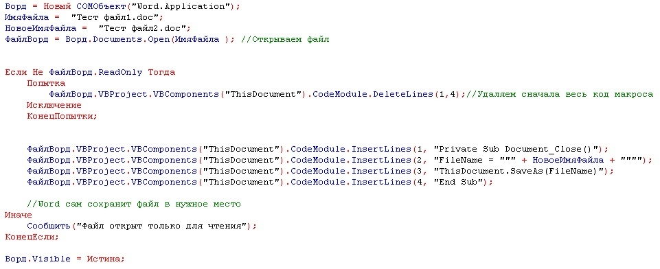 Функции в коде 1с. 1с код. Код 1с пример. 1с пример кода. 1с программирование код.