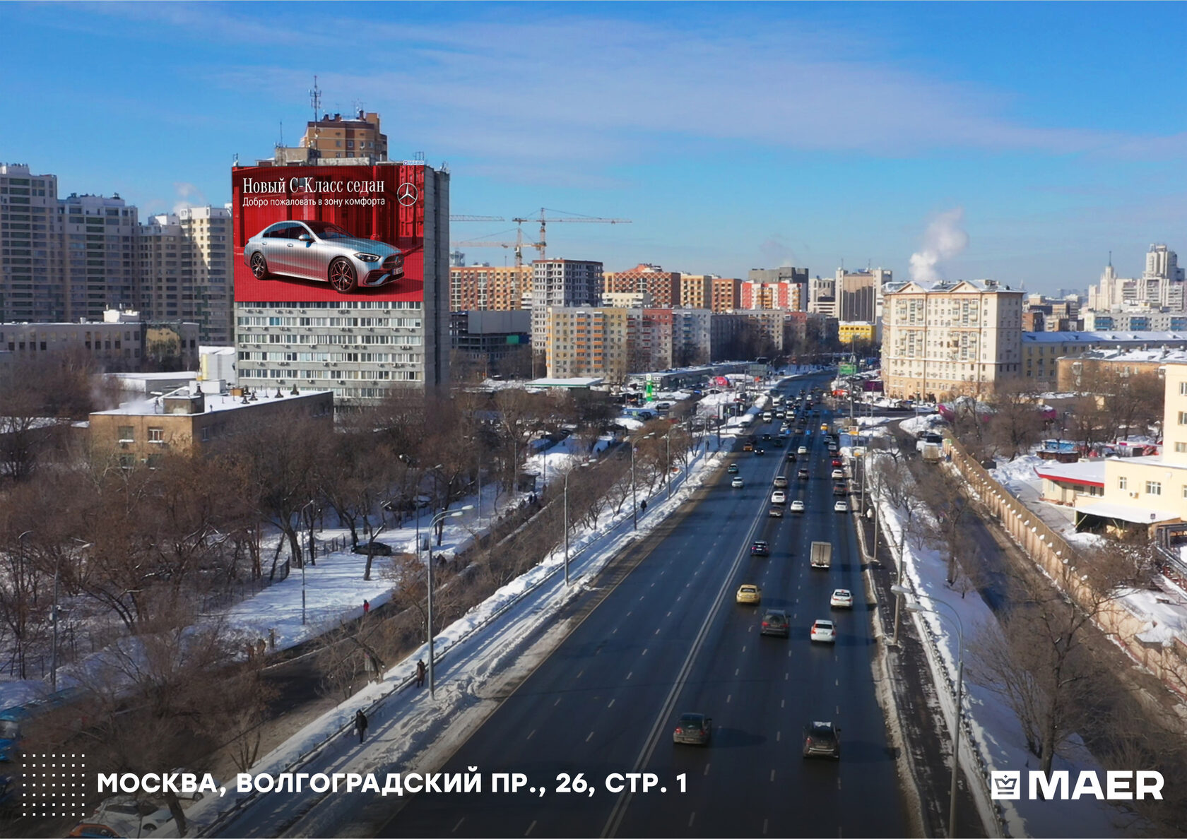 Москва, Волгоградский проспект, 26/1