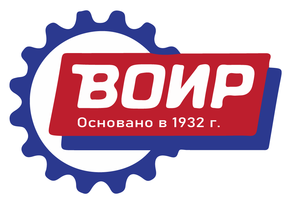 ВОИР.