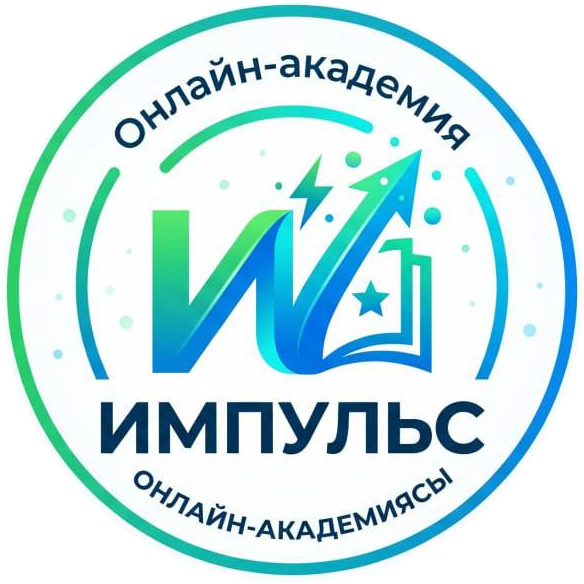 Импульс