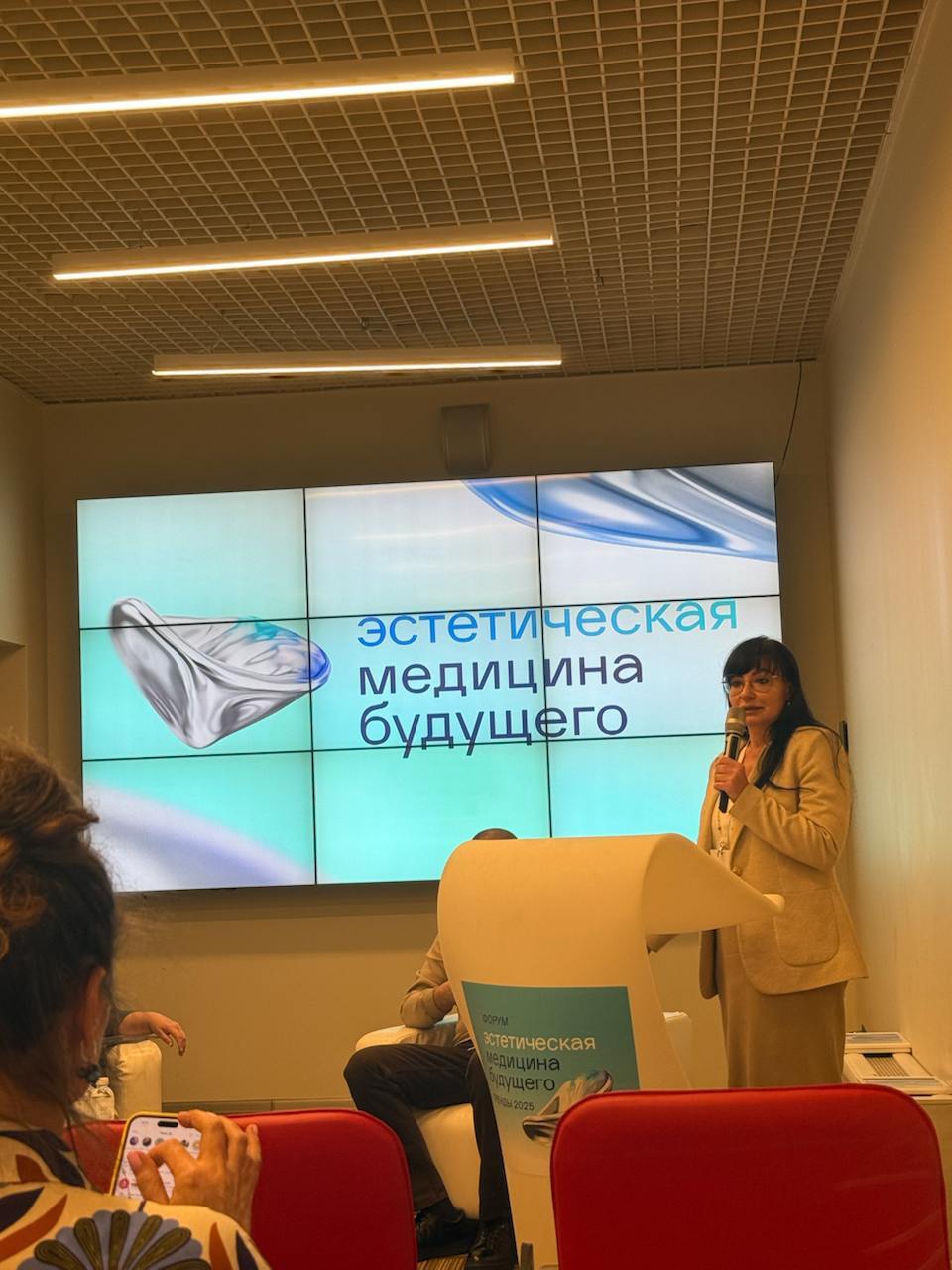 The Association&#39;s participation in the forum &amp;quot;Aesthetic Medicine of the Future. Trends of 2025&amp;quot;