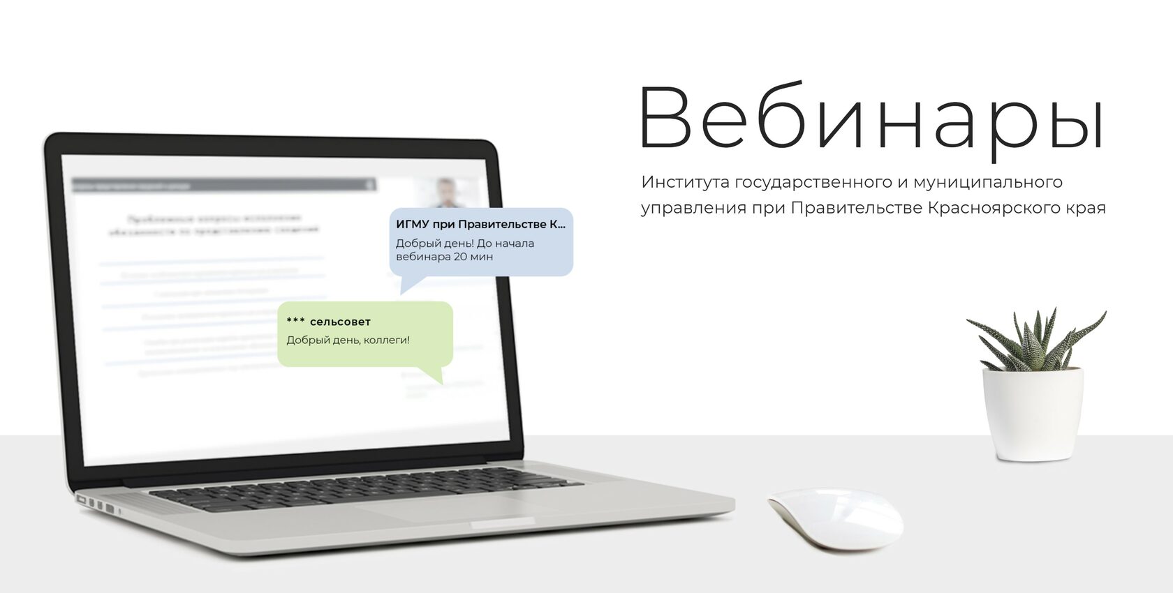 Презентации вебинаров архивы. Free Webinar.