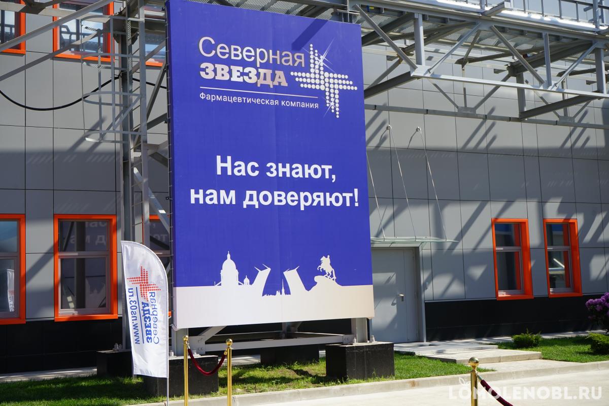 Завод «Северная звезда», п. Низино, Февраль - Май 2020 г. — фото 2