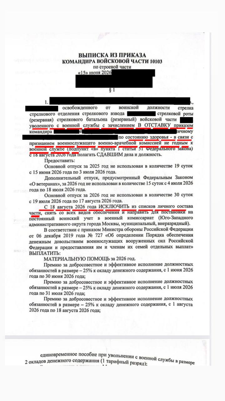 Документ по делу