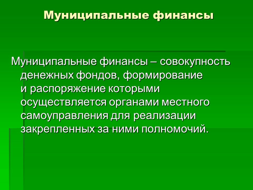 Совокупность денежных