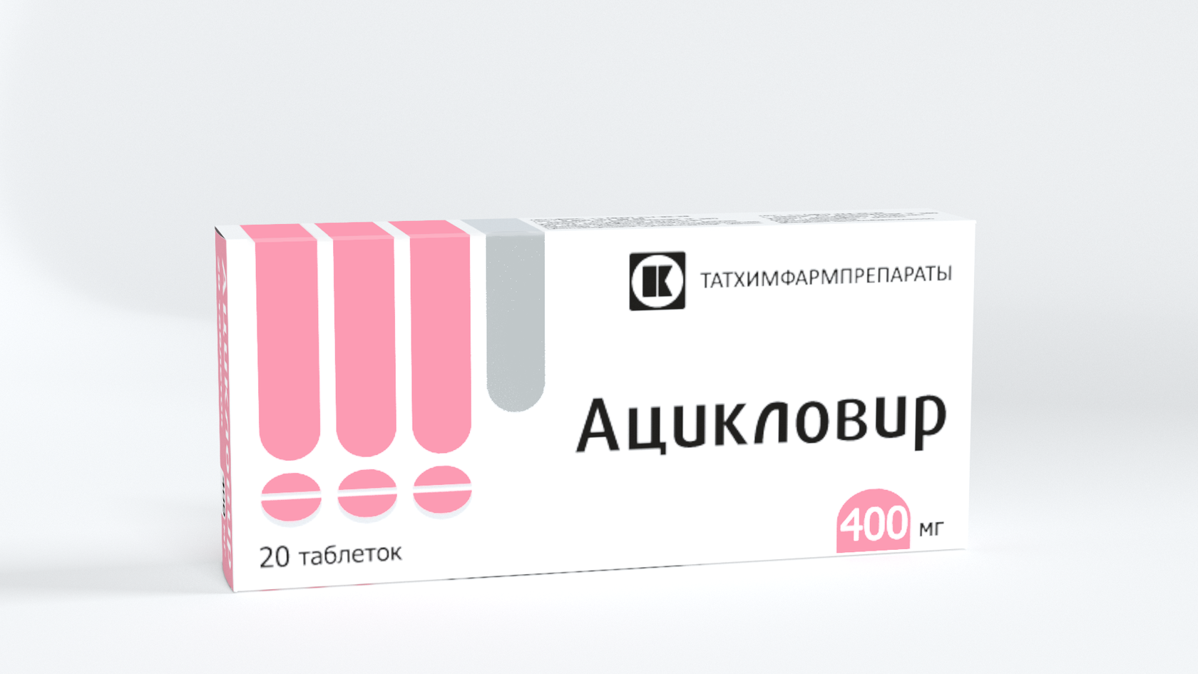 Ацикловир