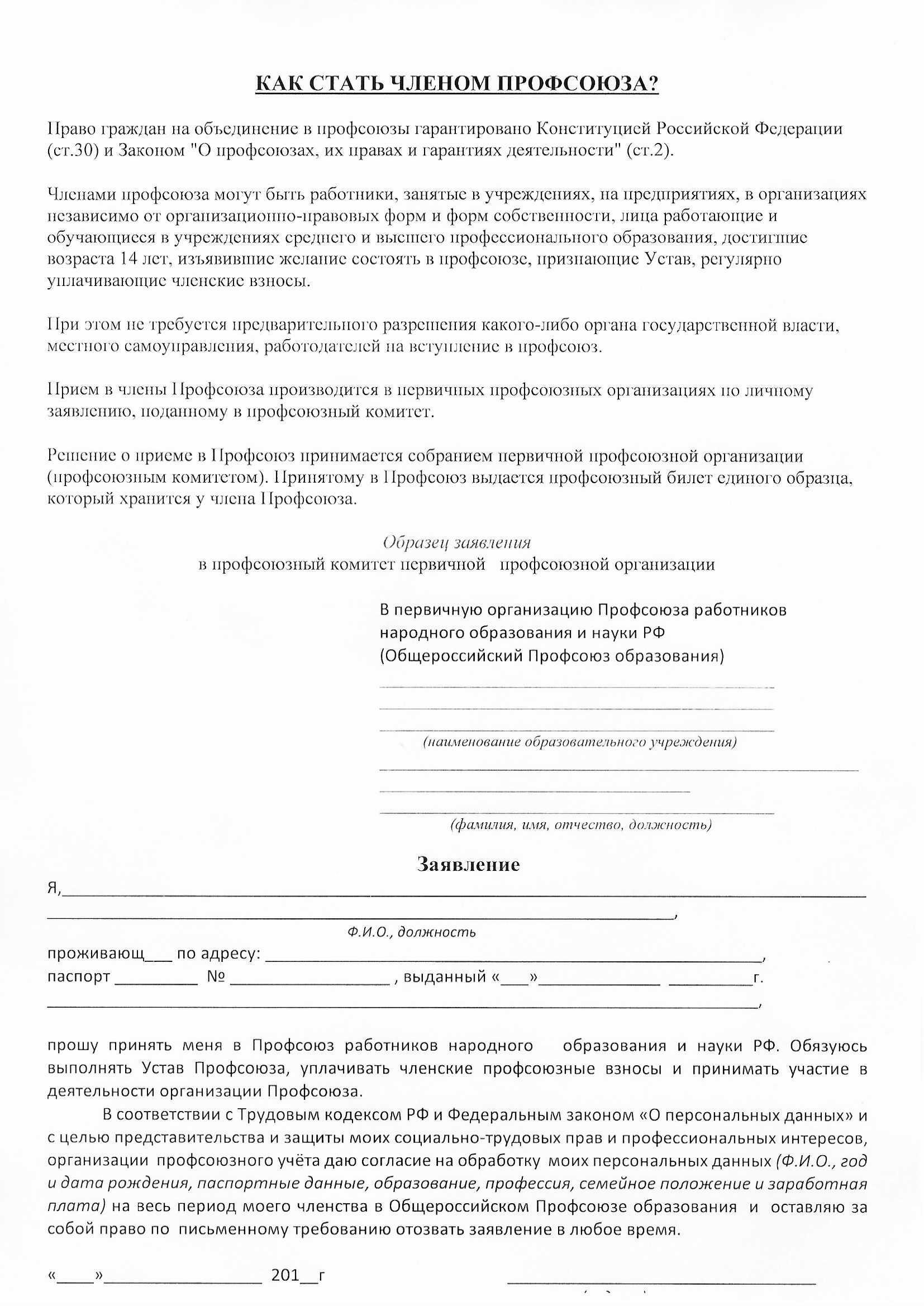 Оскорбления коап 5.61. Образец заявления ст. 5.61 КОАП (оскорбление). Заявление по 5.61 КОАП РФ образец. Заявление в прокуратуру по ст.5.61 КОАП. Образец заявления по ст 5.61 КОАП РФ.