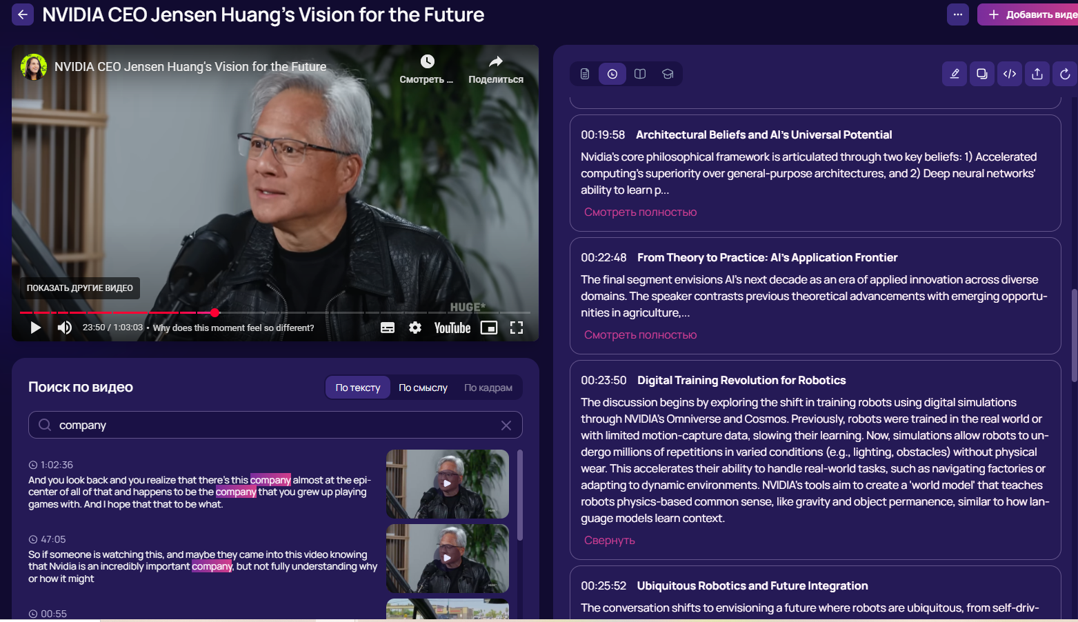 ViSaver, сервис анализа видео, генерация конспектов из видео, генерация тестов из видео