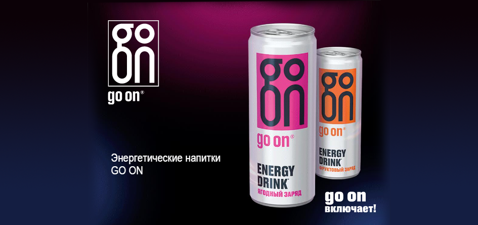 Гимлет коктейль. Go on напиток. Санфрут. Go on energy drink. Go on энергетик.