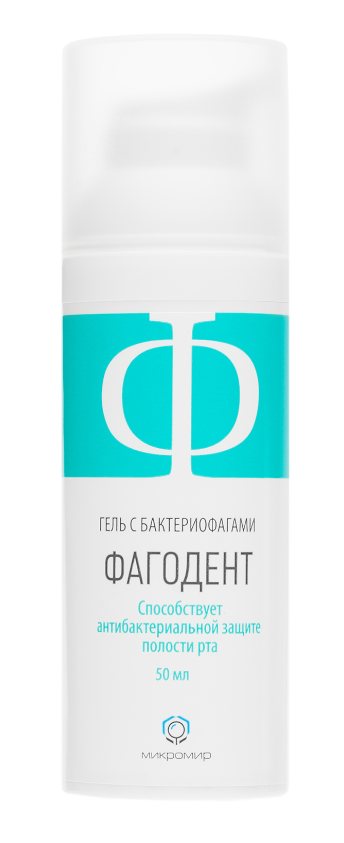 Фагодент гель отзывы. Гель с бактериофагами. Фагодент гель для полости рта. Фагодент гель с бактериофагами 50 мл микромир. Фагодент гель для полости рта.