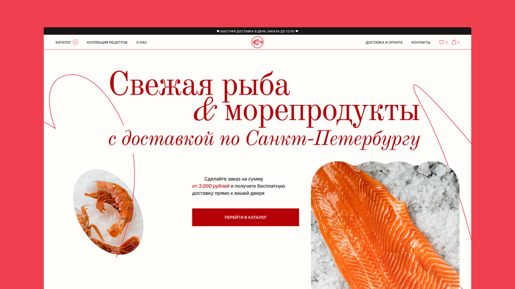 REDFISH Доставка рыбы и морепродуктов по Санкт-Петербургу